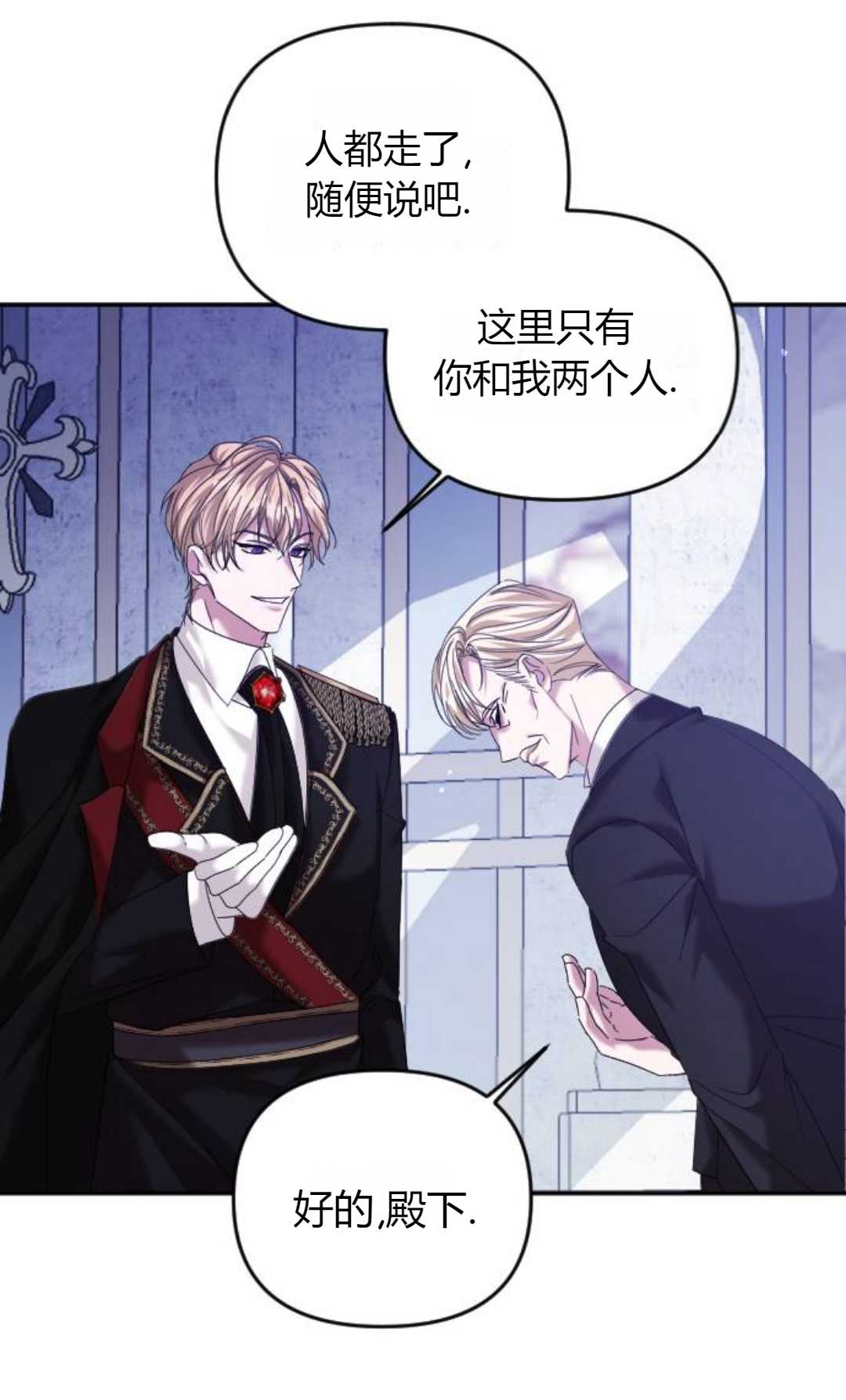 爲了復仇的婚姻聯盟 - 第07話(1/3) - 4