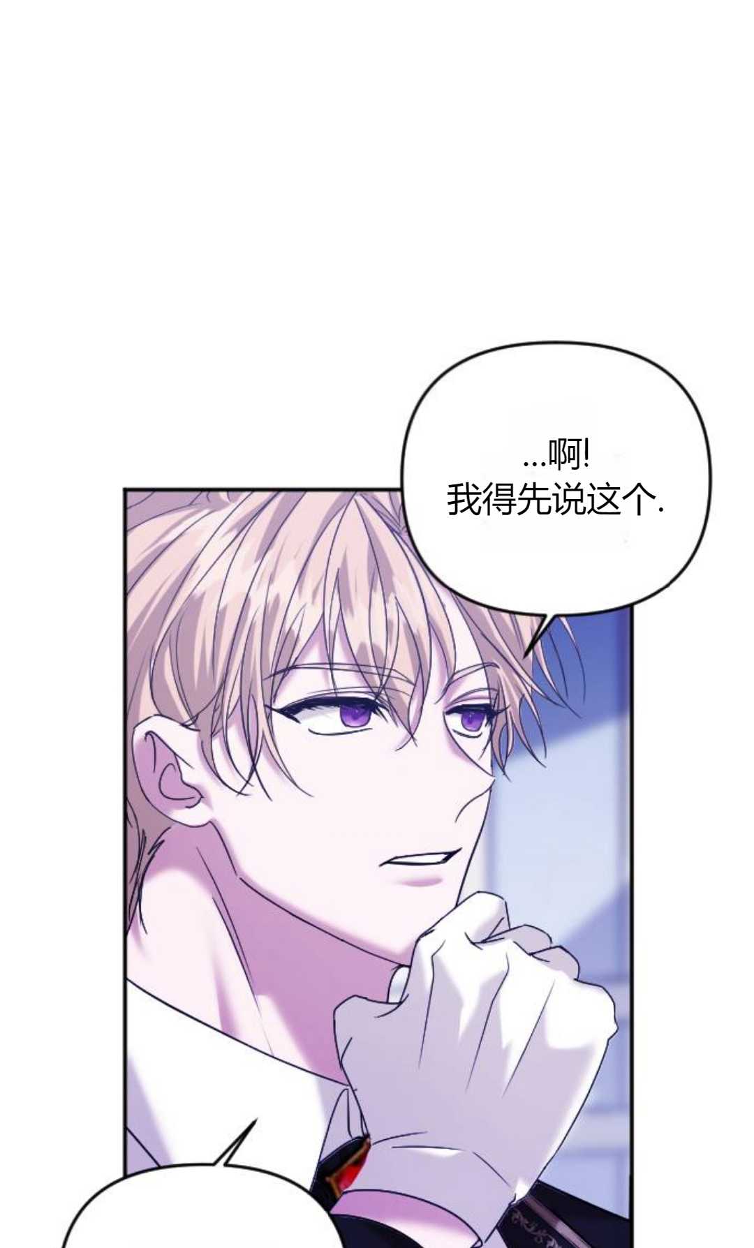 爲了復仇的婚姻聯盟 - 第07話(1/3) - 5