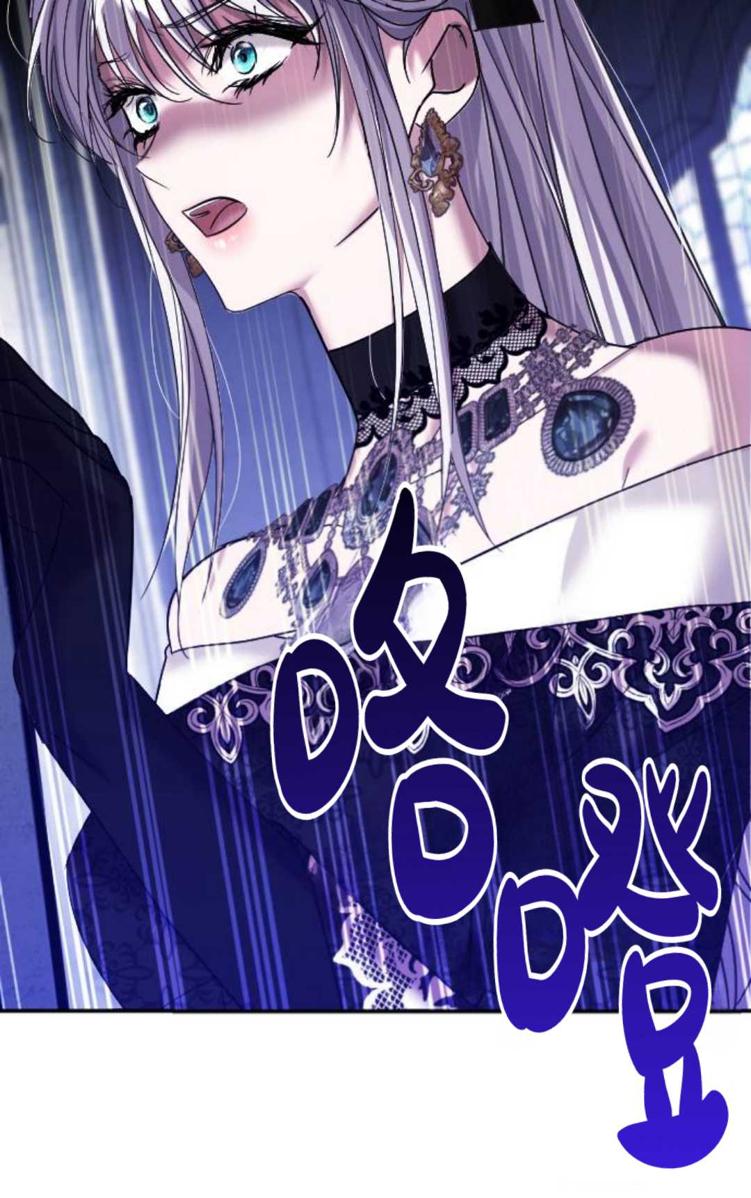 爲了復仇的婚姻聯盟 - 第07話(1/3) - 7