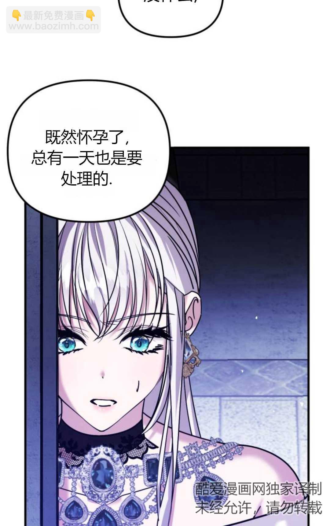 爲了復仇的婚姻聯盟 - 第07話(1/3) - 2