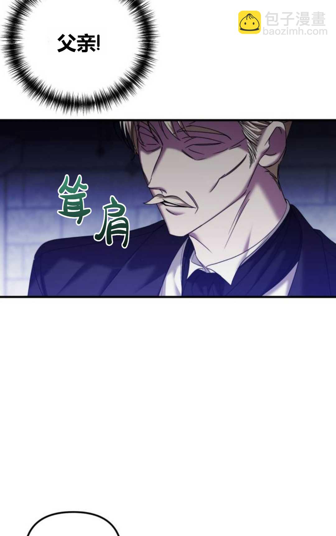 爲了復仇的婚姻聯盟 - 第07話(1/3) - 6