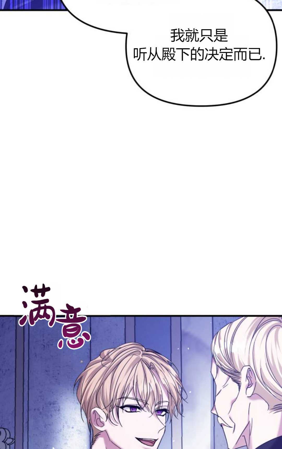 爲了復仇的婚姻聯盟 - 第07話(1/3) - 8
