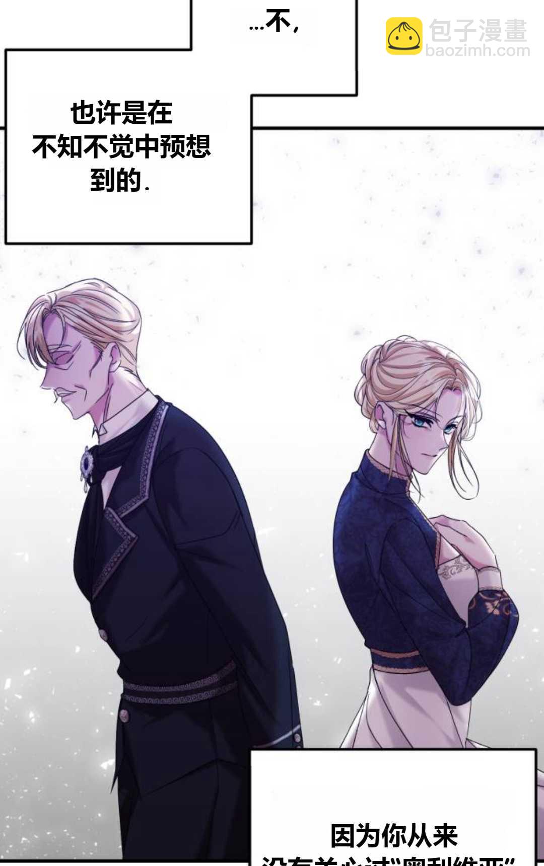 爲了復仇的婚姻聯盟 - 第07話(1/3) - 4