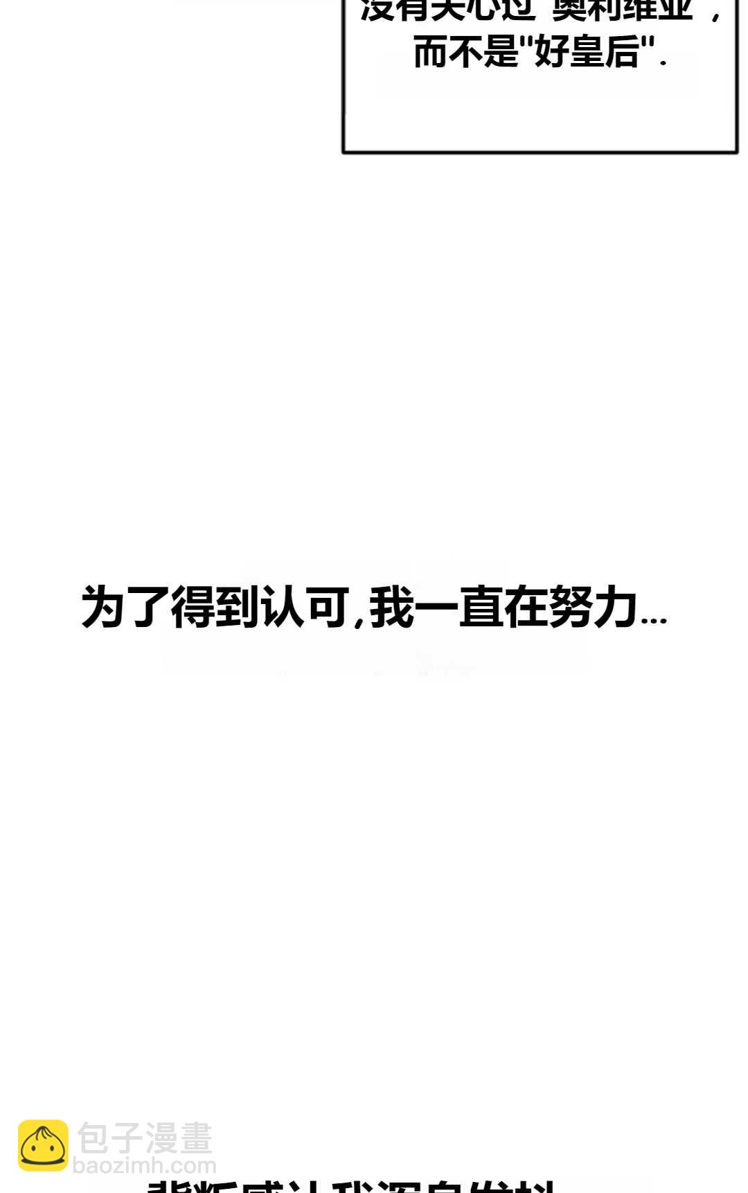 爲了復仇的婚姻聯盟 - 第07話(1/3) - 5