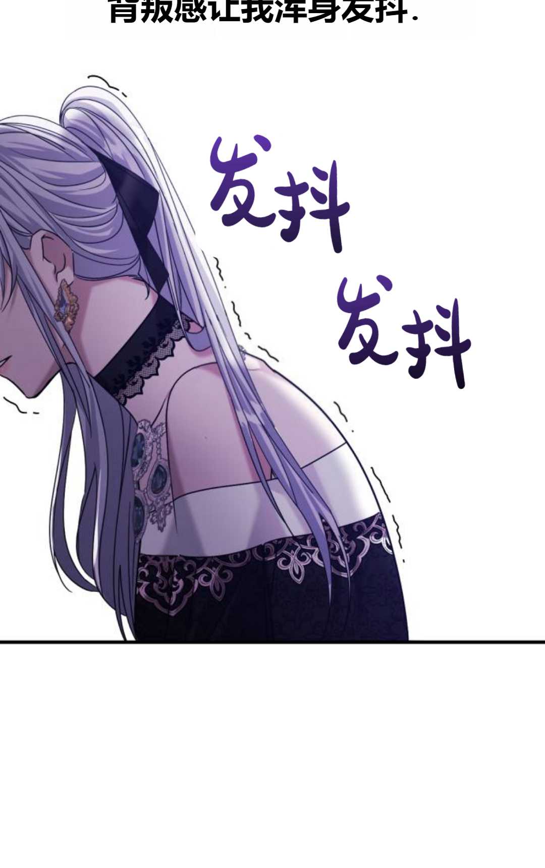 爲了復仇的婚姻聯盟 - 第07話(1/3) - 6