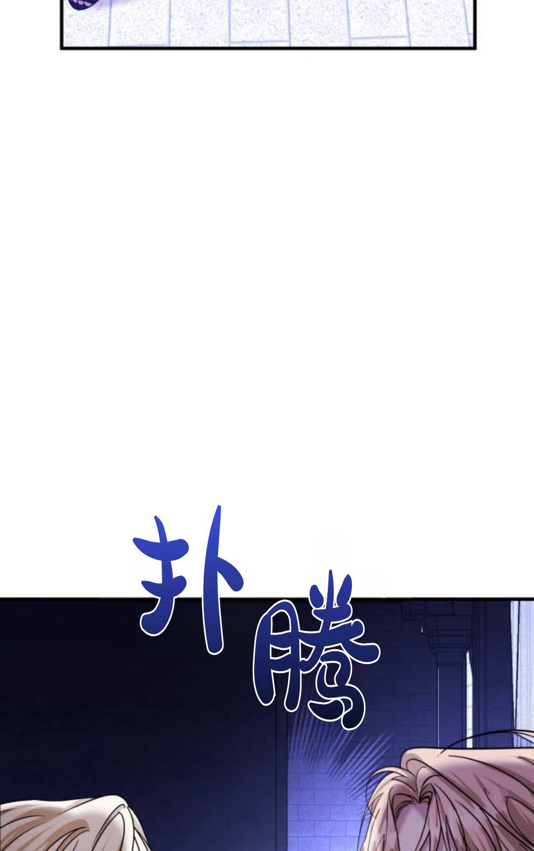 爲了復仇的婚姻聯盟 - 第07話(1/3) - 8