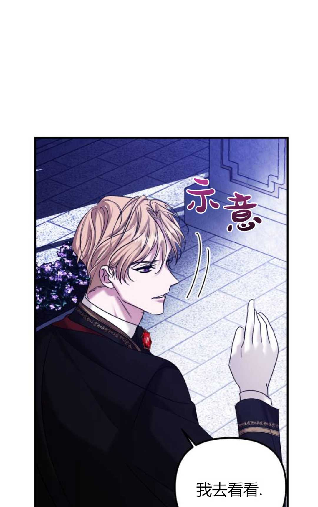 爲了復仇的婚姻聯盟 - 第07話(1/3) - 4