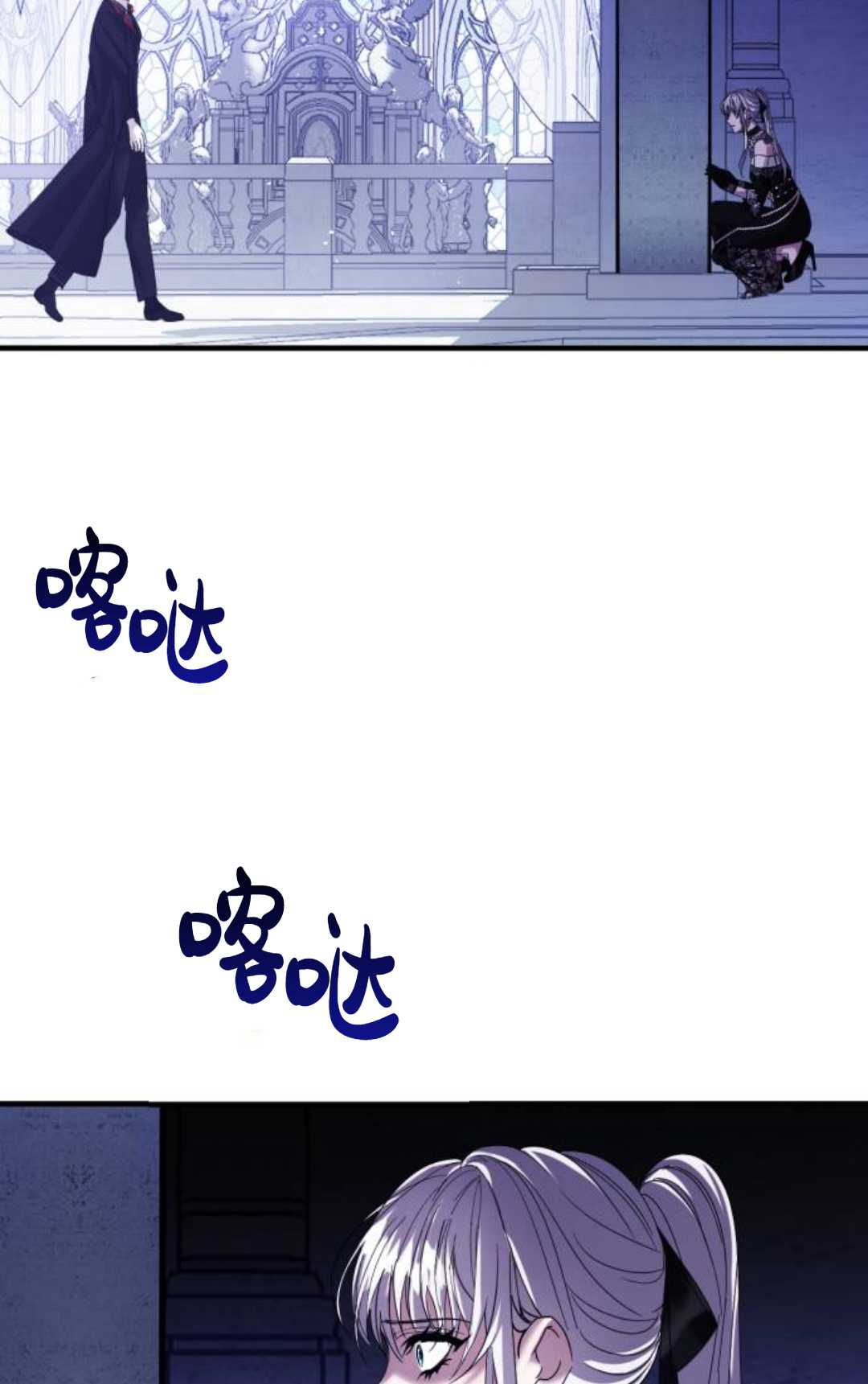 爲了復仇的婚姻聯盟 - 第07話(1/3) - 6