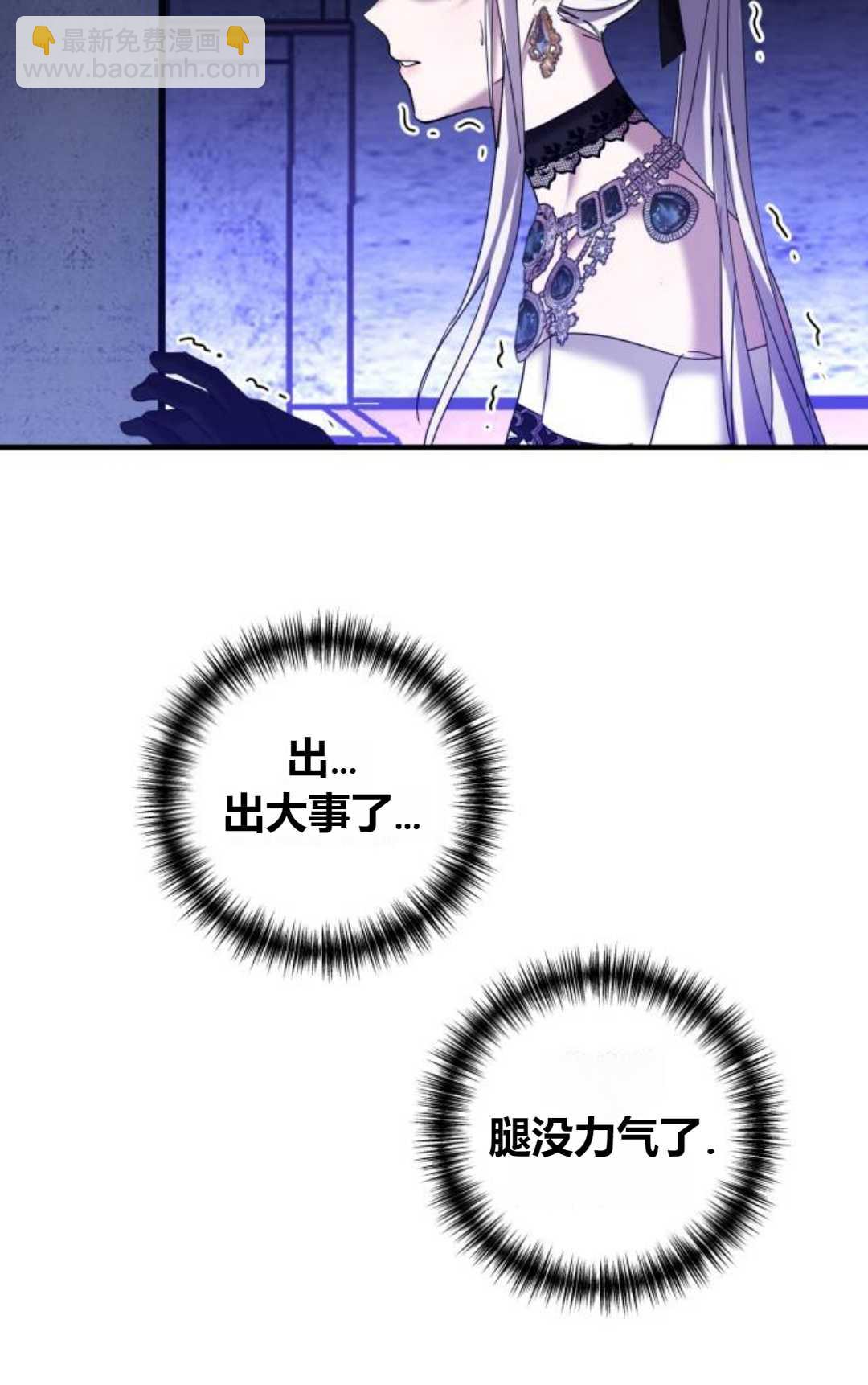 爲了復仇的婚姻聯盟 - 第07話(1/3) - 7