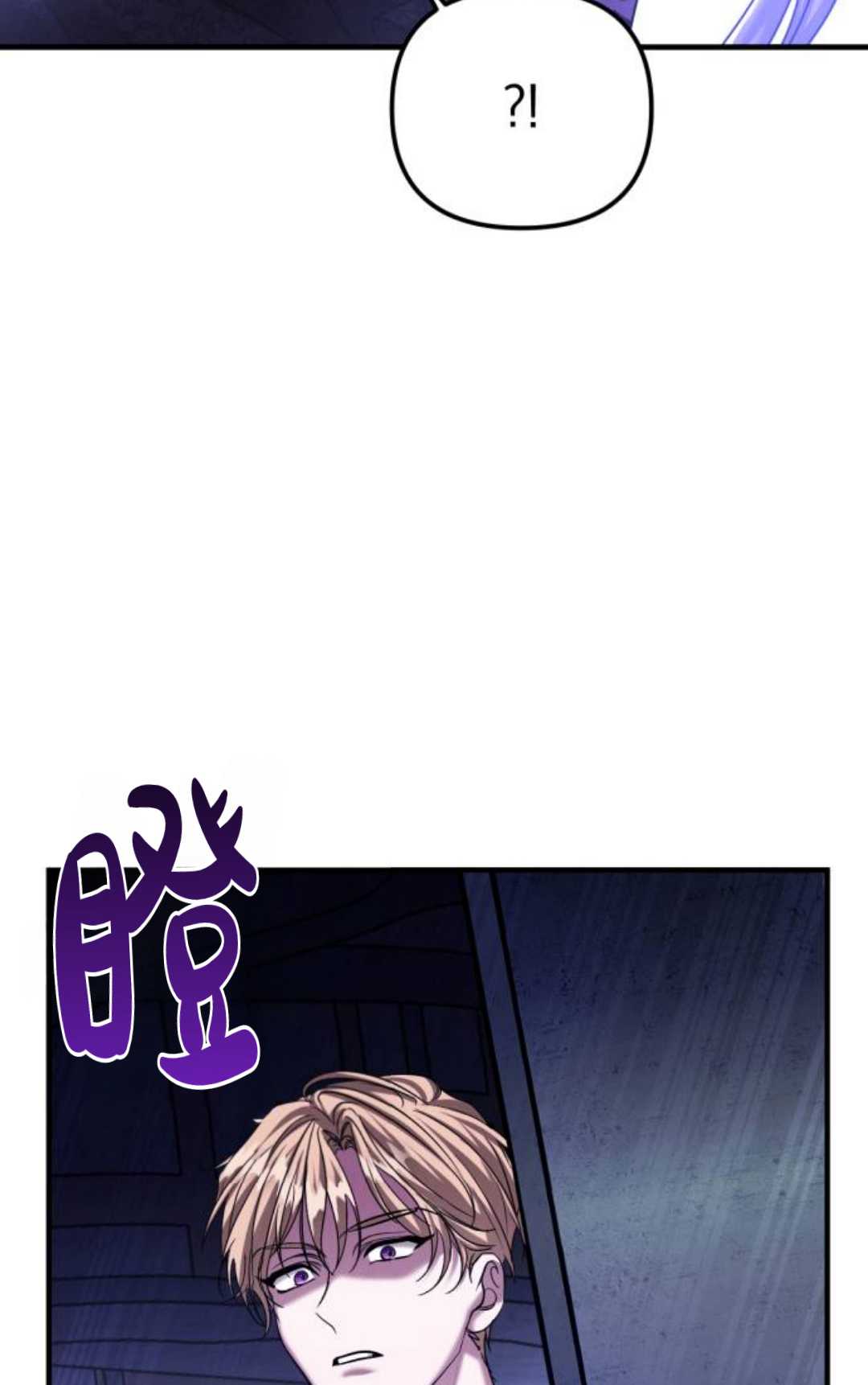 爲了復仇的婚姻聯盟 - 第07話(1/3) - 3