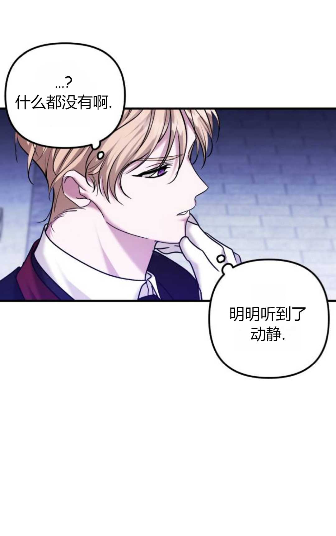 爲了復仇的婚姻聯盟 - 第07話(1/3) - 6