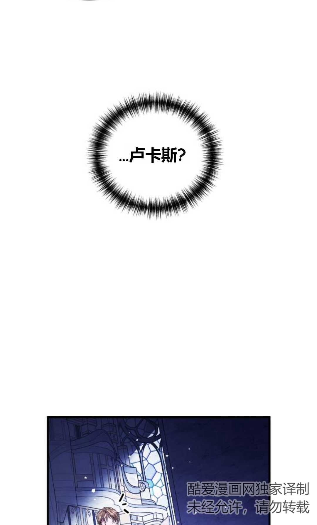 爲了復仇的婚姻聯盟 - 第07話(1/3) - 8