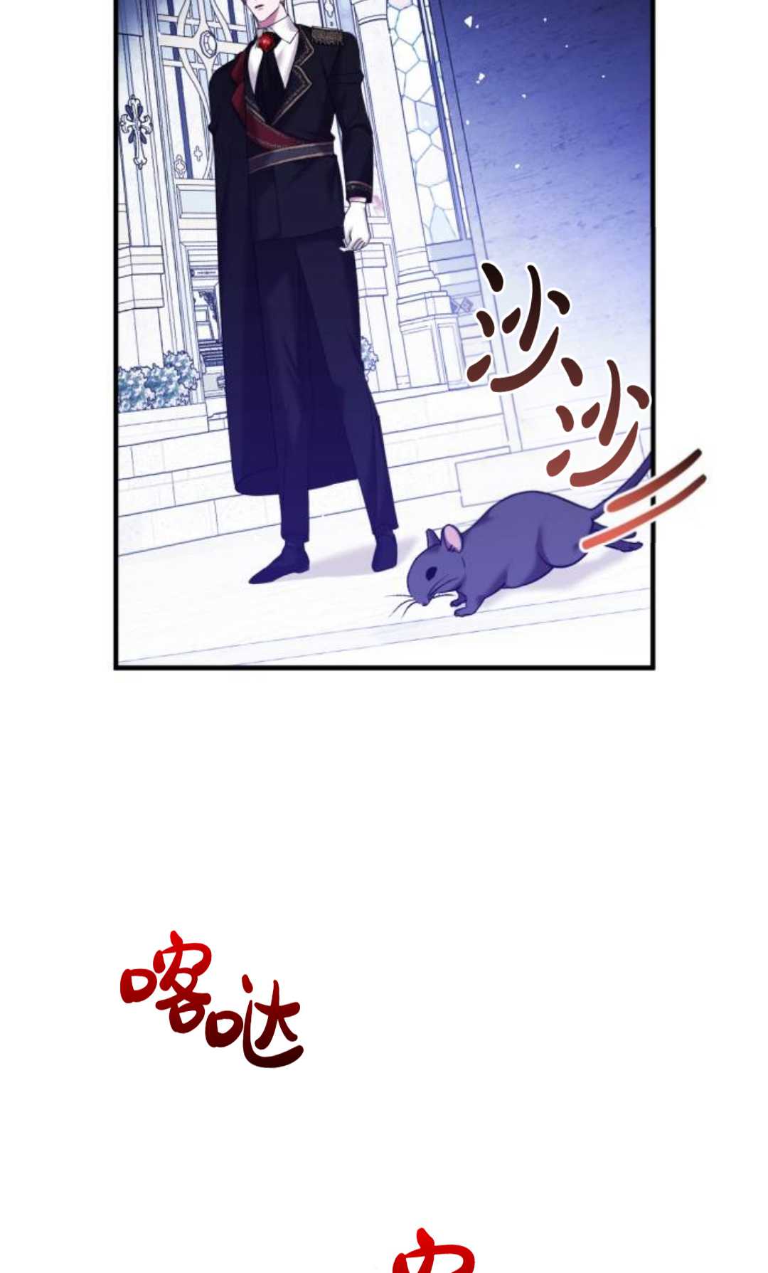 爲了復仇的婚姻聯盟 - 第07話(1/3) - 1