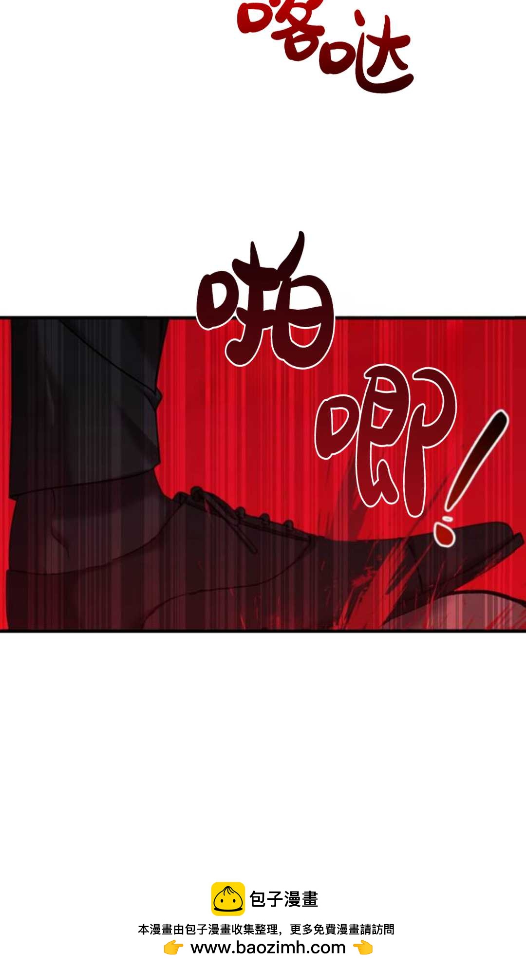爲了復仇的婚姻聯盟 - 第07話(1/3) - 2