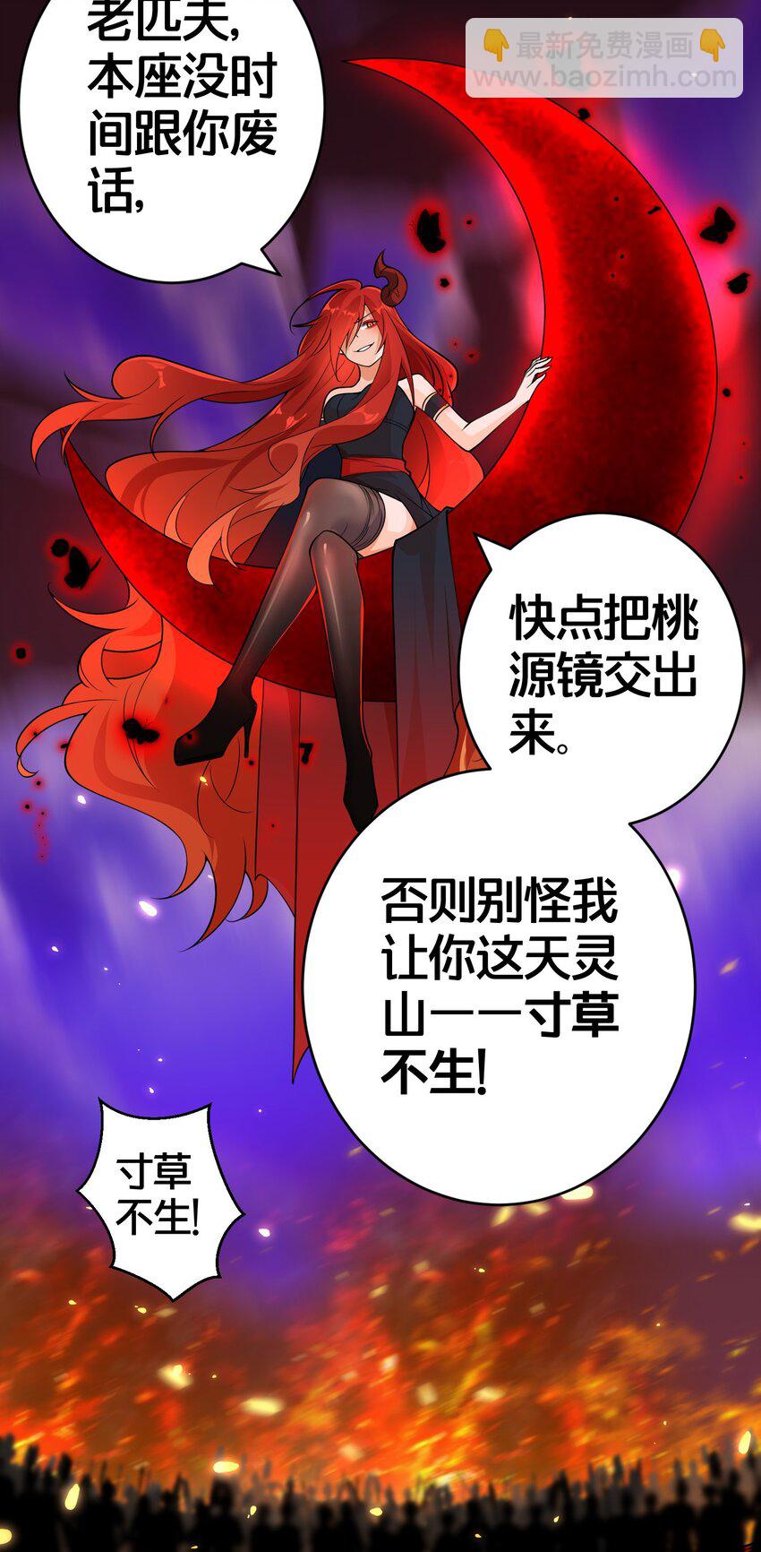 02 是你亲手杀死她的(1/2)-第2话