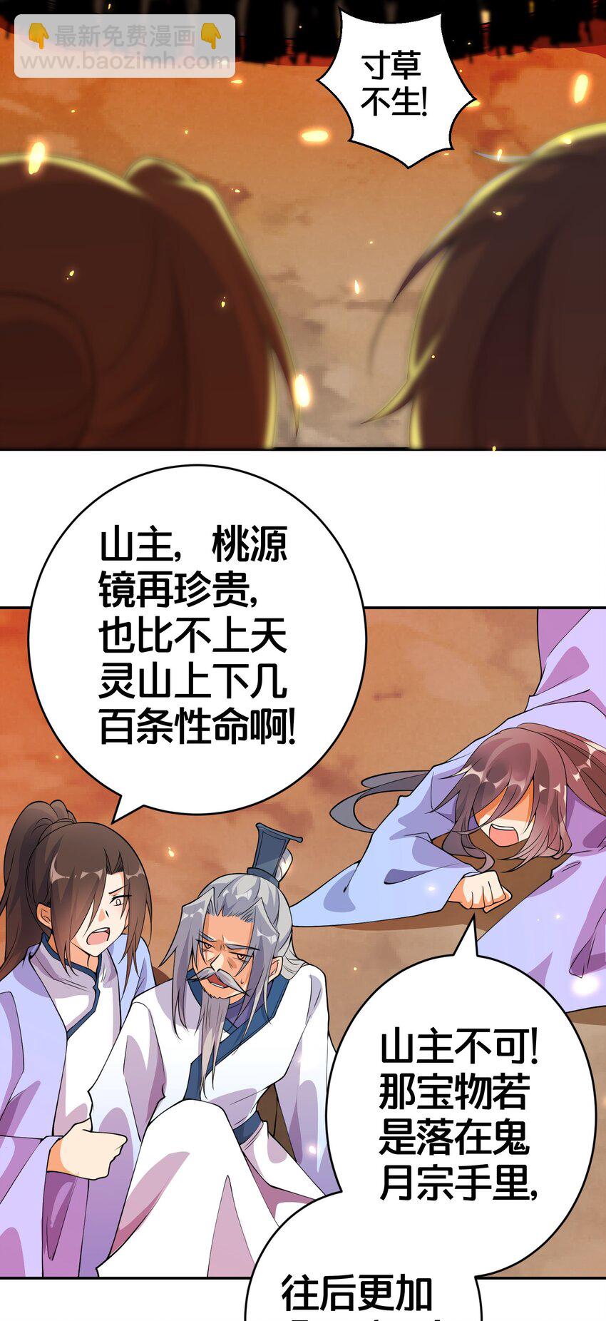 02 是你亲手杀死她的(1/2)-第2话