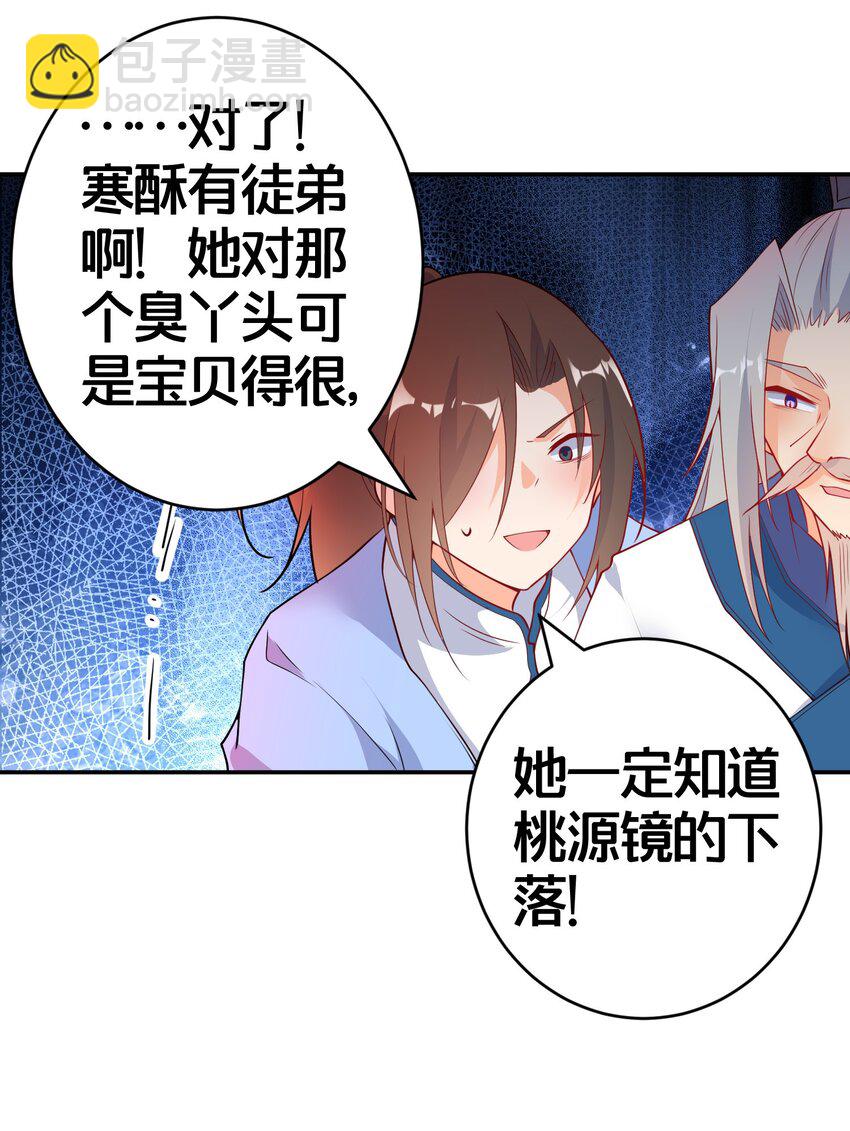 02 是你亲手杀死她的(1/2)-第2话