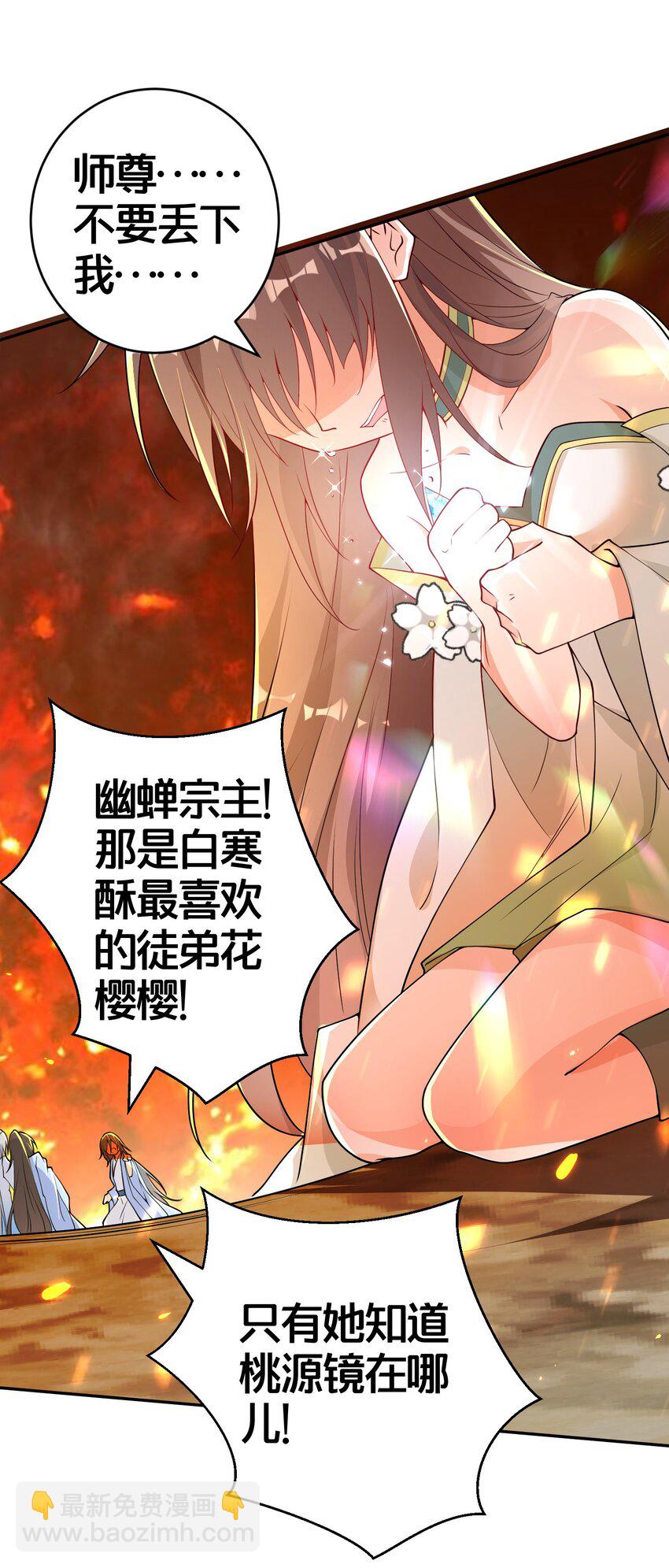 02 是你亲手杀死她的(1/2)-第2话