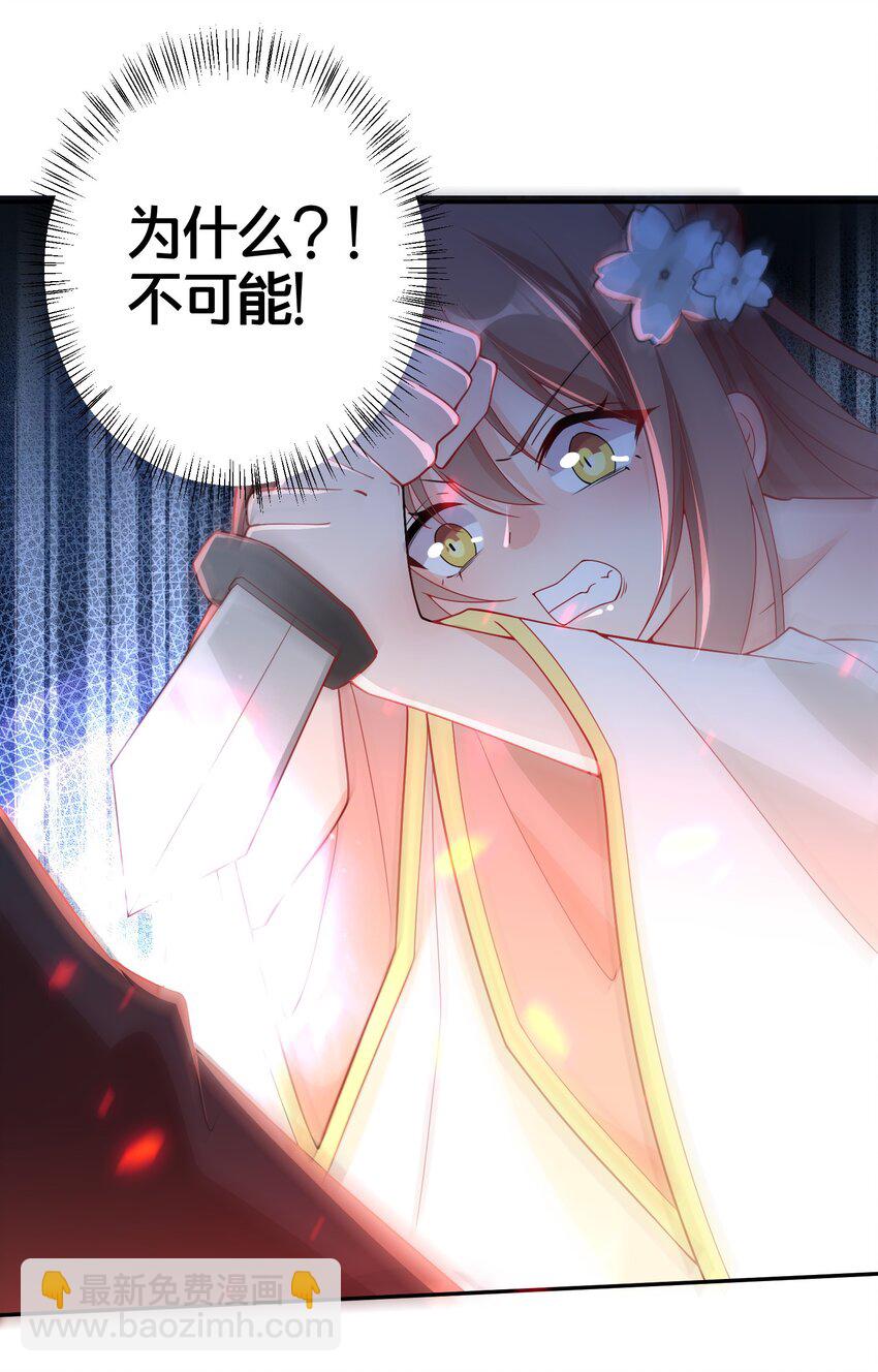 02 是你亲手杀死她的(1/2)-第2话