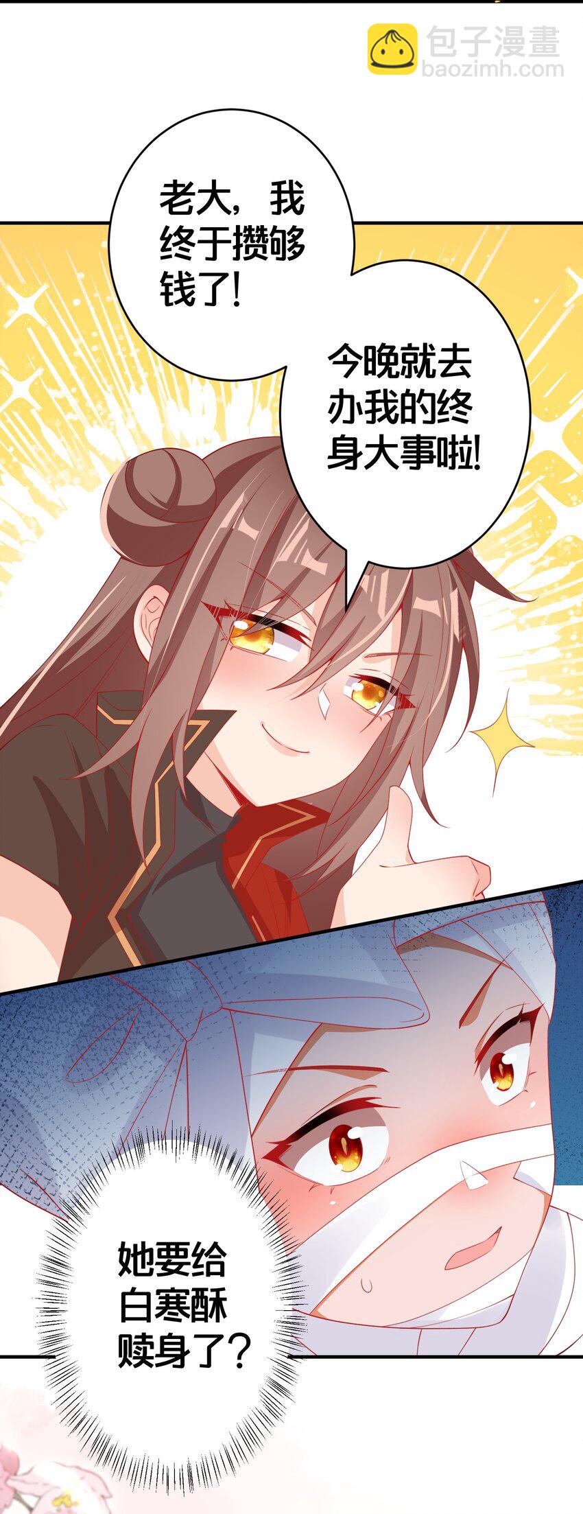 012 出阁夜-第12话