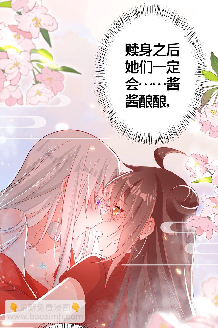 012 出阁夜-第12话