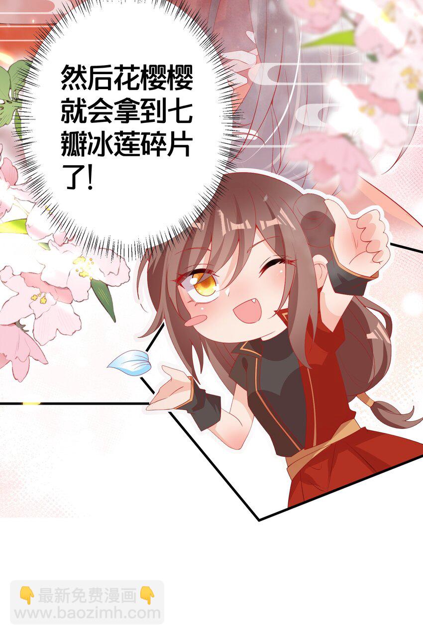 012 出阁夜-第12话