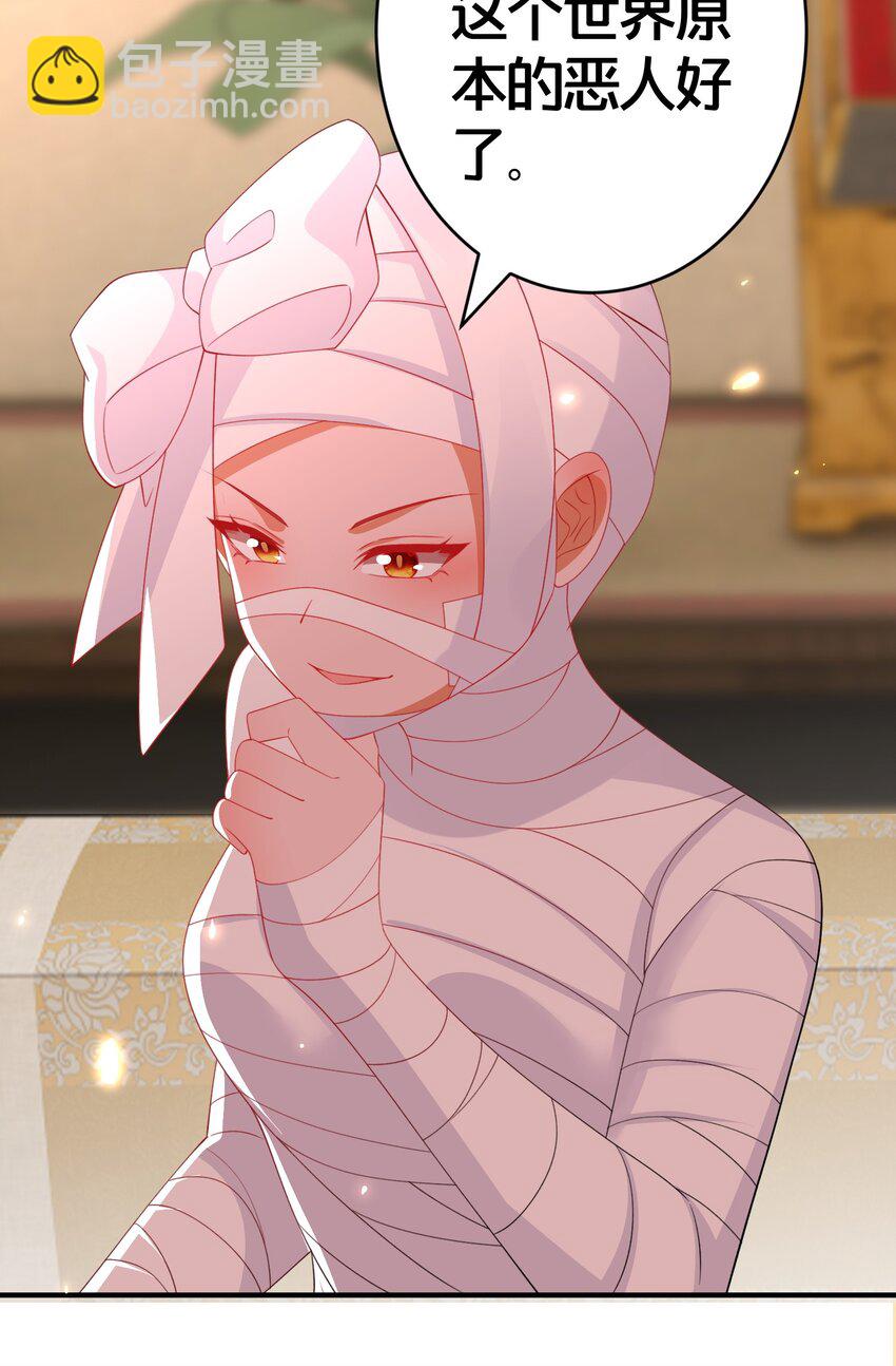 012 出阁夜-第12话