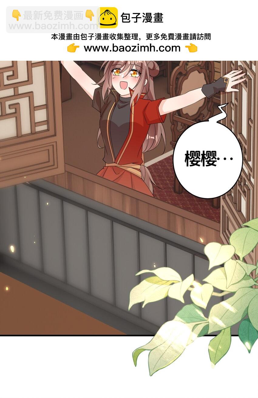 012 出阁夜-第12话