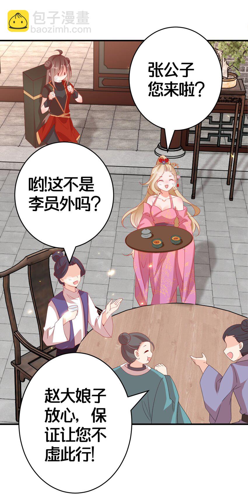 012 出阁夜-第12话