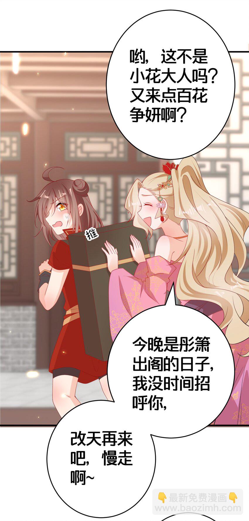 012 出阁夜-第12话