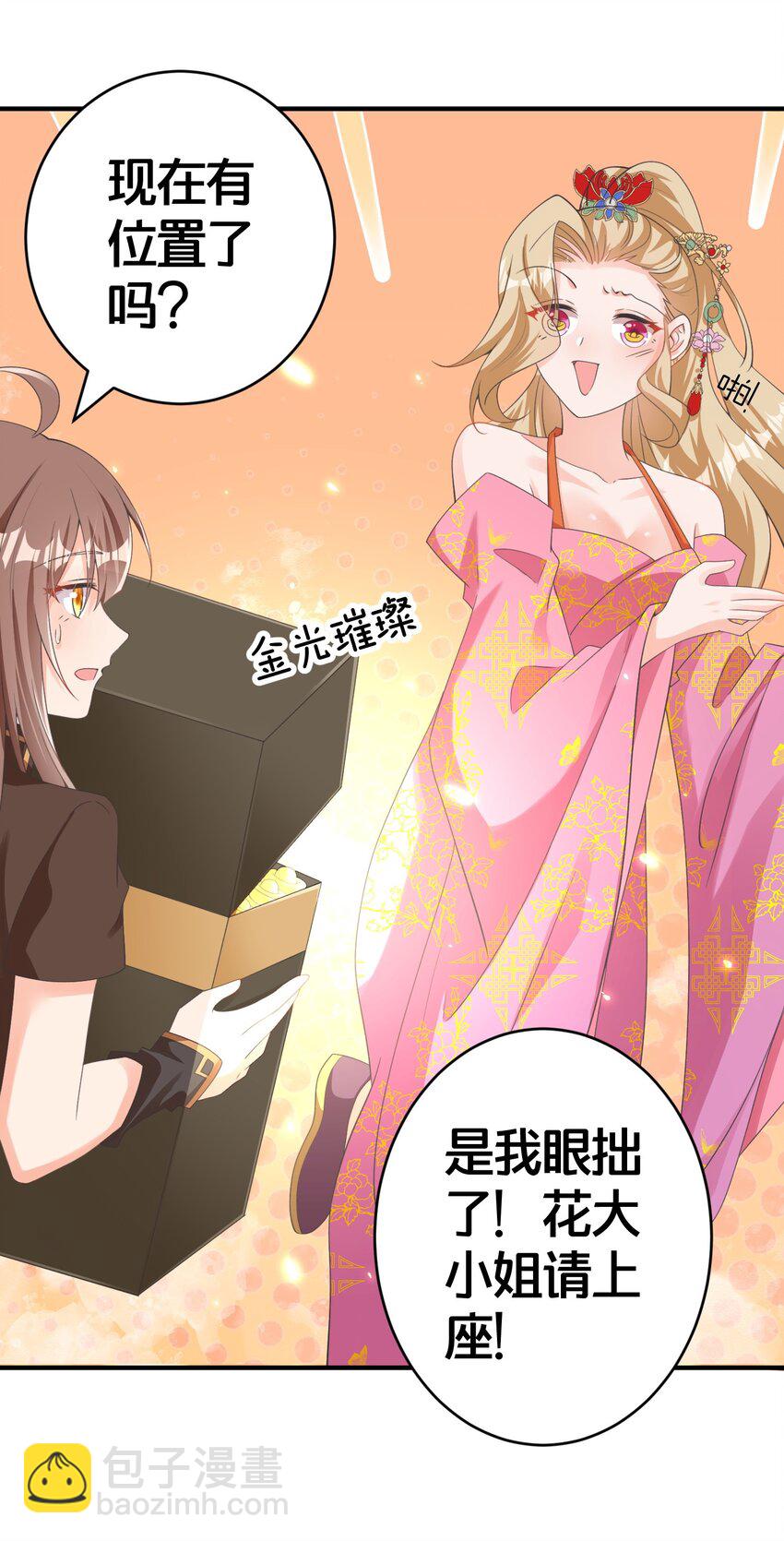 012 出阁夜-第12话