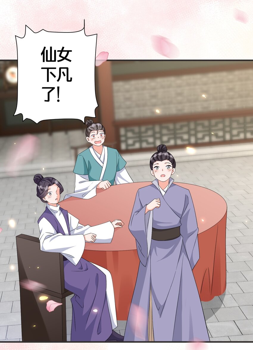 012 出阁夜-第12话