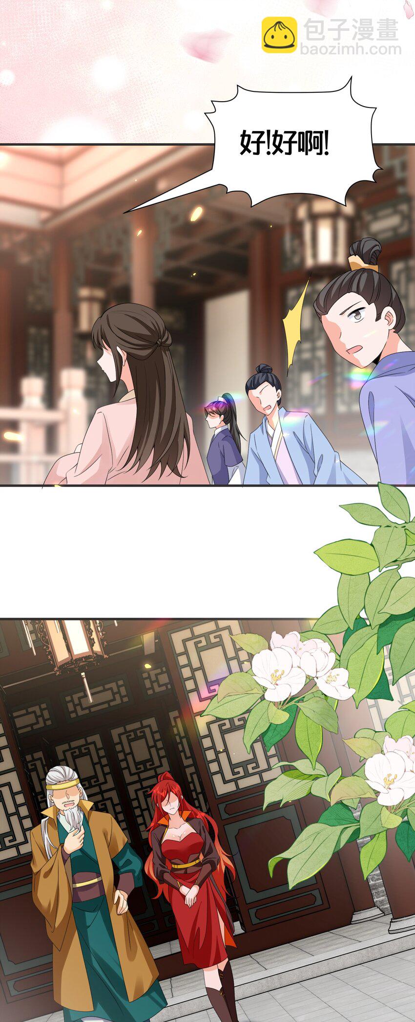 012 出阁夜-第12话