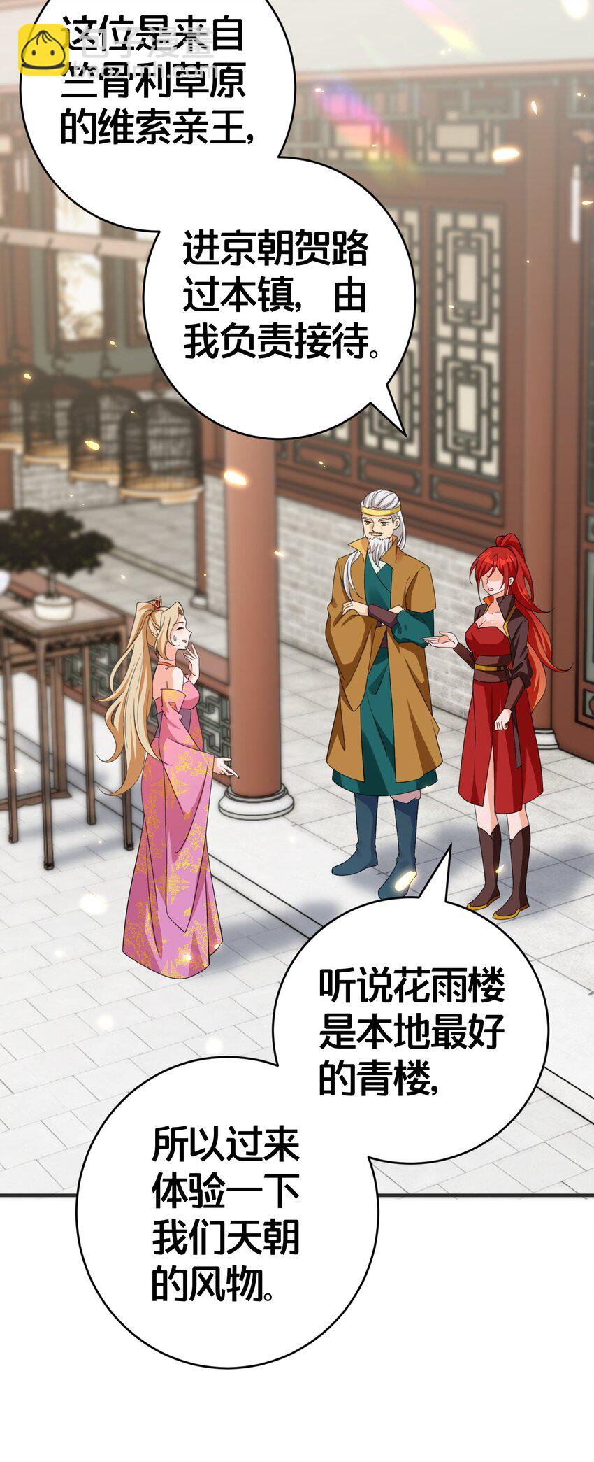 012 出阁夜-第12话