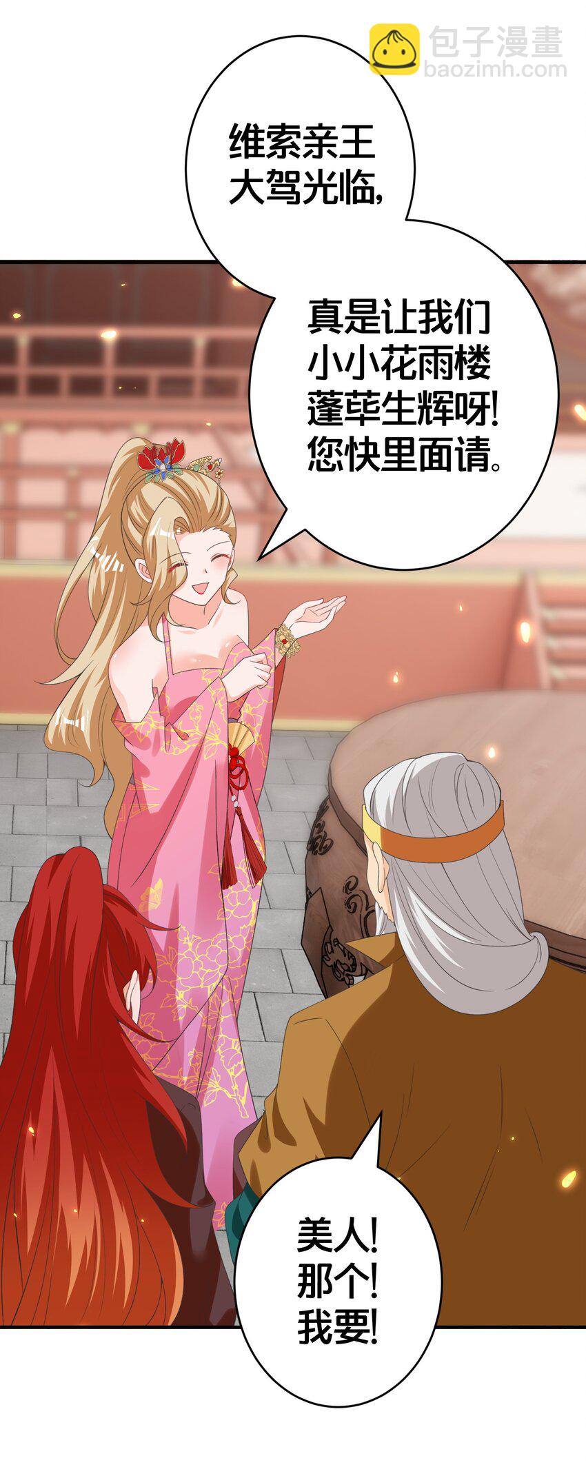 012 出阁夜-第12话