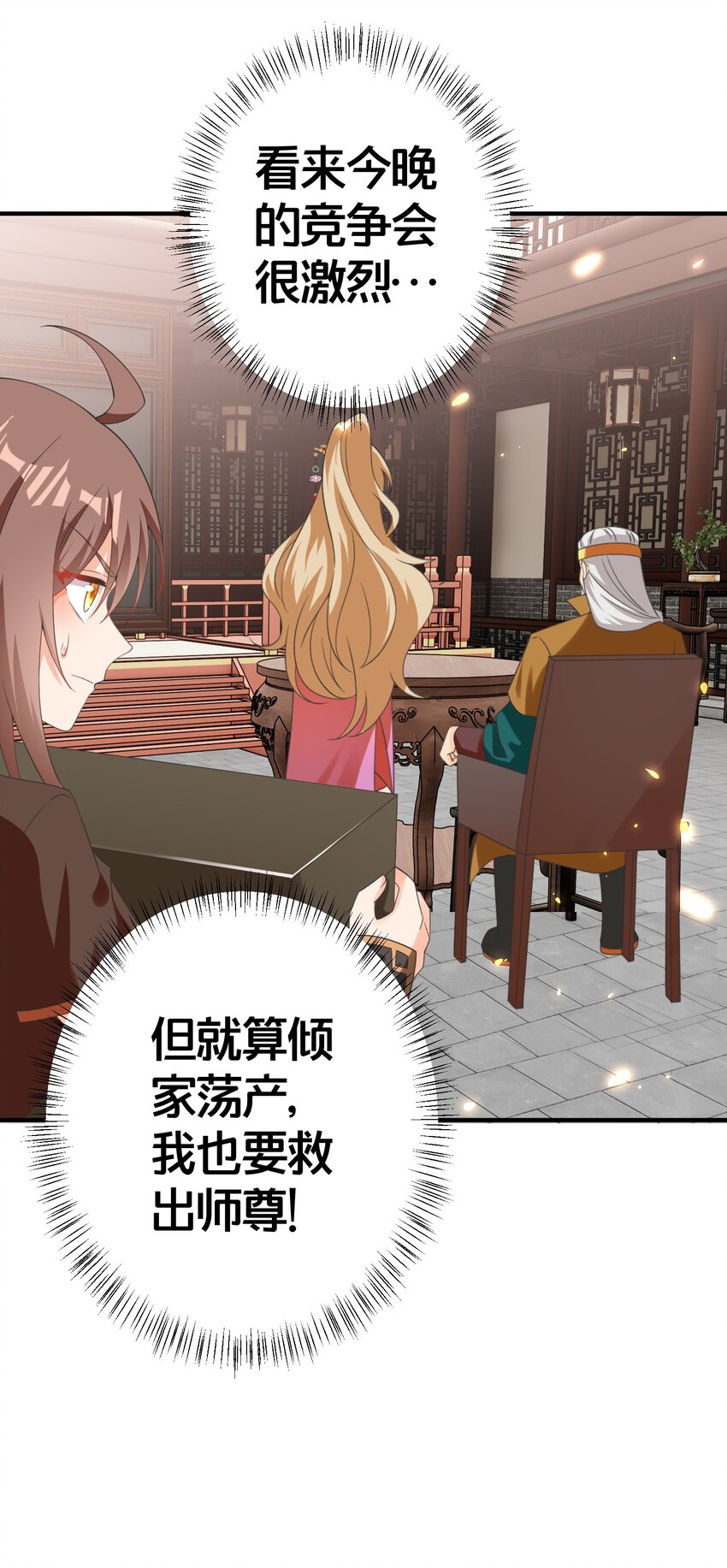 012 出阁夜-第12话