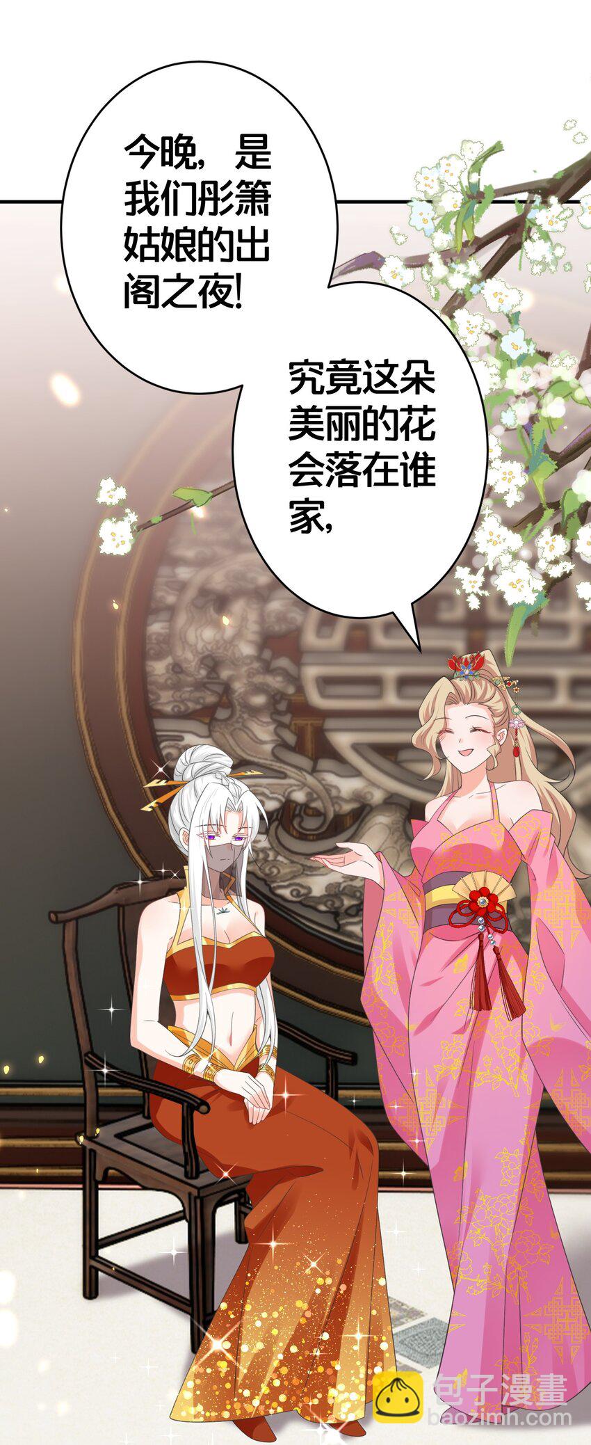 012 出阁夜-第12话