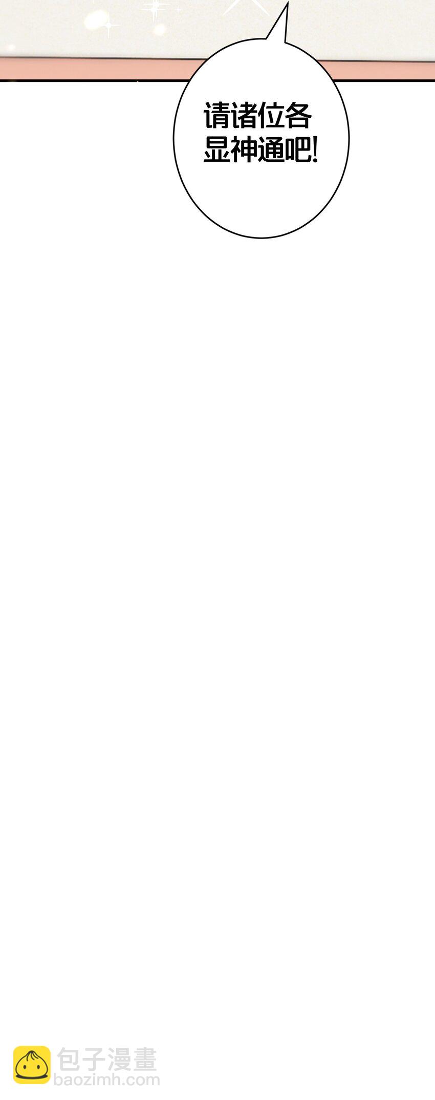 012 出阁夜-第12话