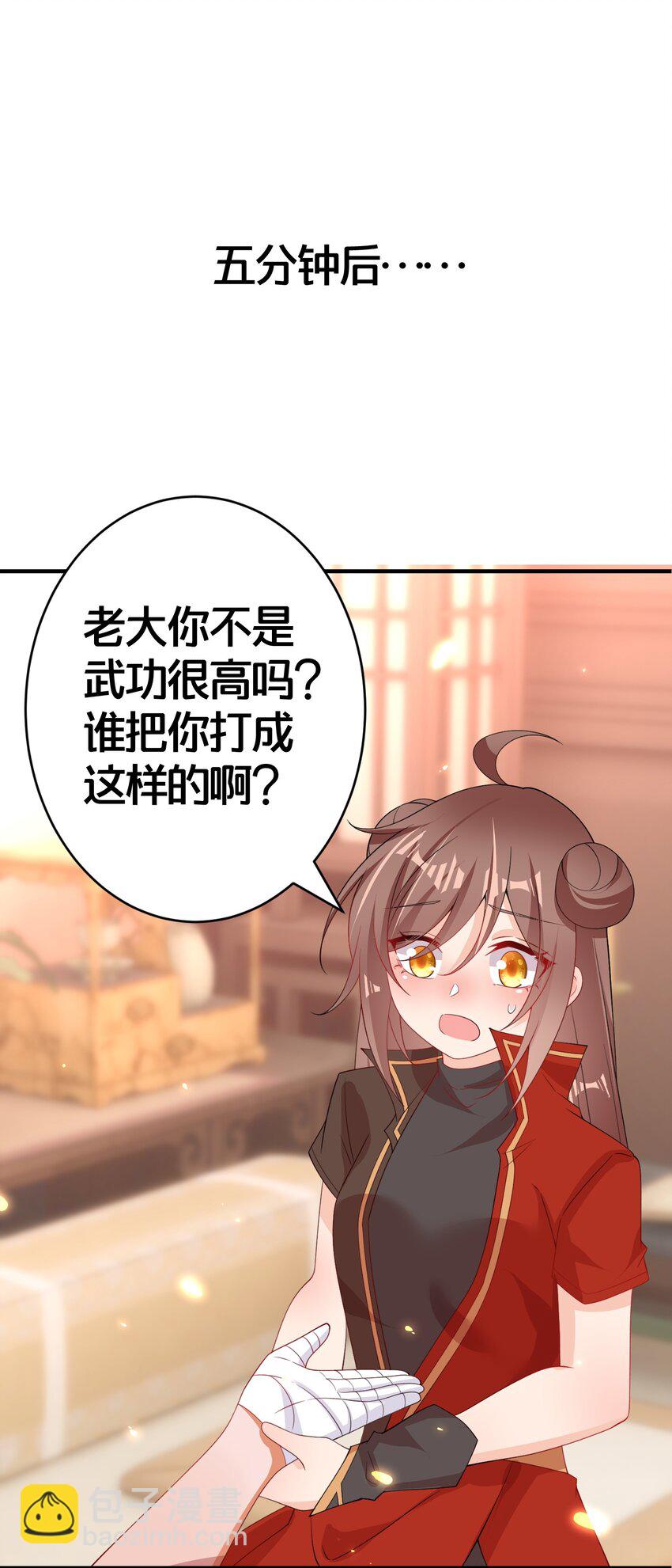 012 出阁夜-第12话