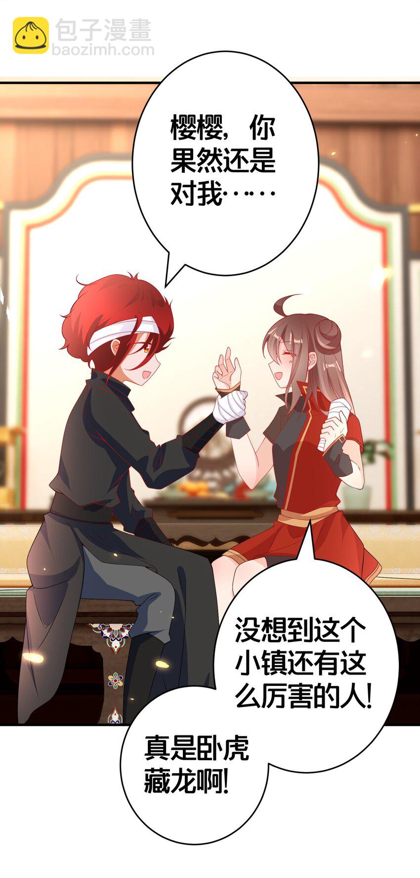 012 出阁夜-第12话