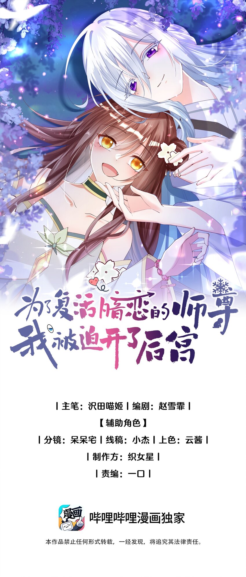 014 强抢民女-第14话