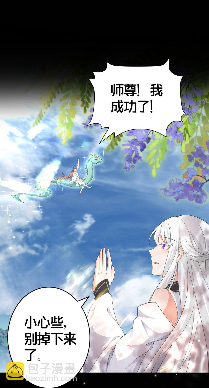 014 强抢民女-第14话