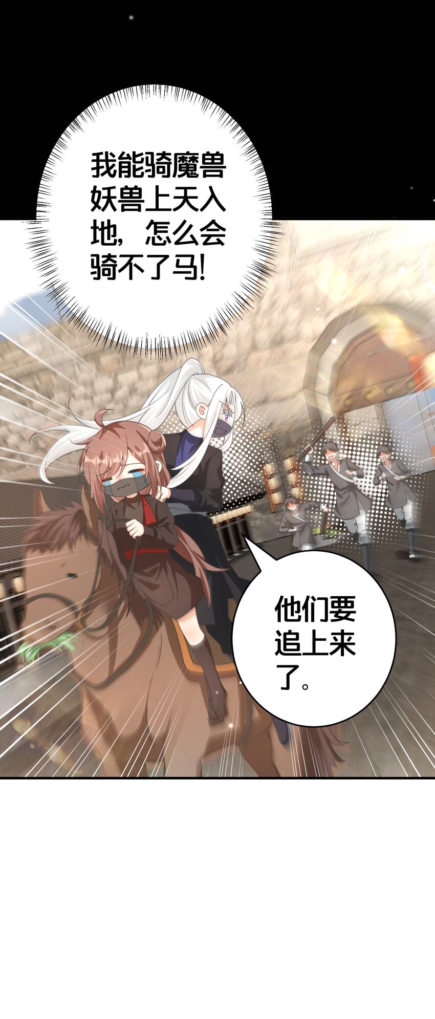 014 强抢民女-第14话