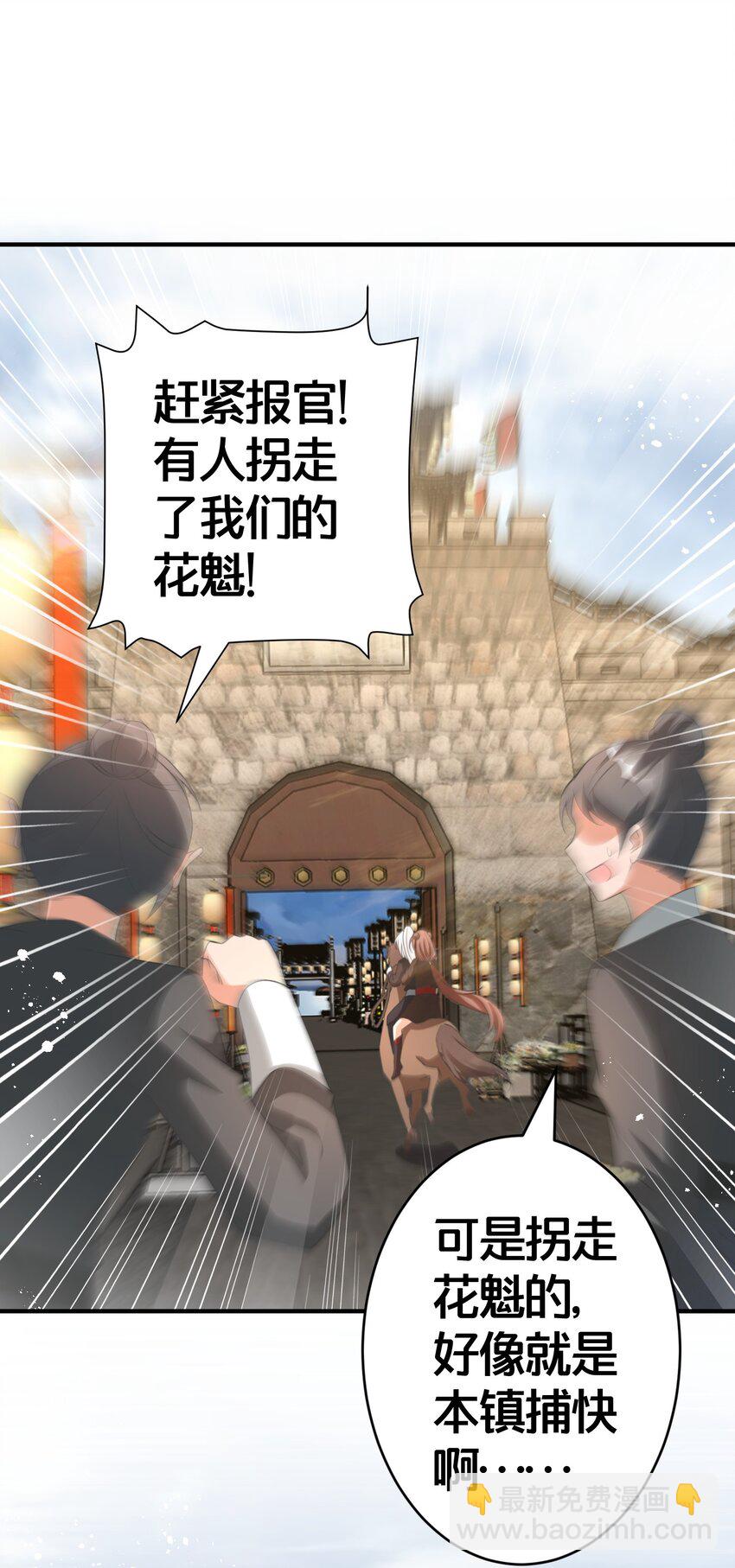 014 强抢民女-第14话