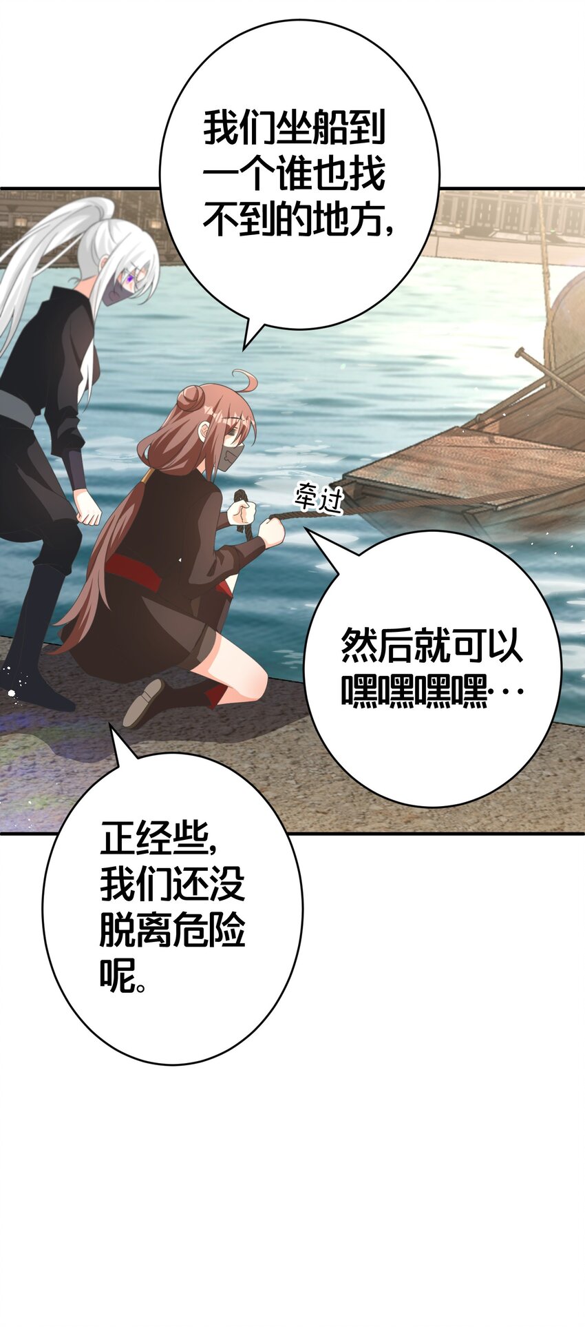 014 强抢民女-第14话