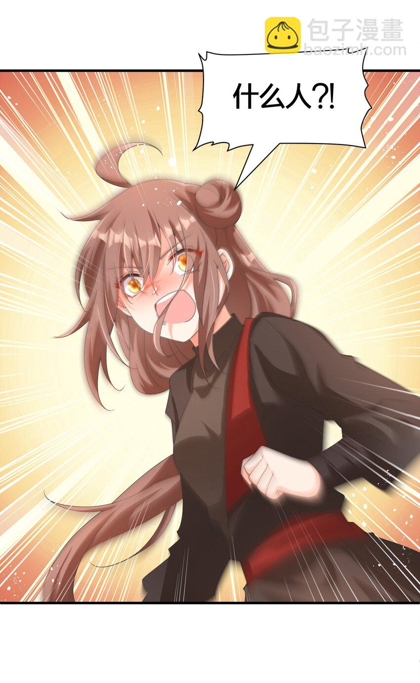 014 强抢民女-第14话