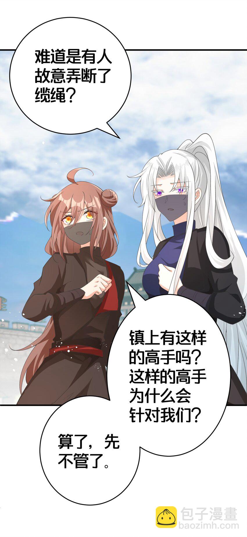 014 强抢民女-第14话