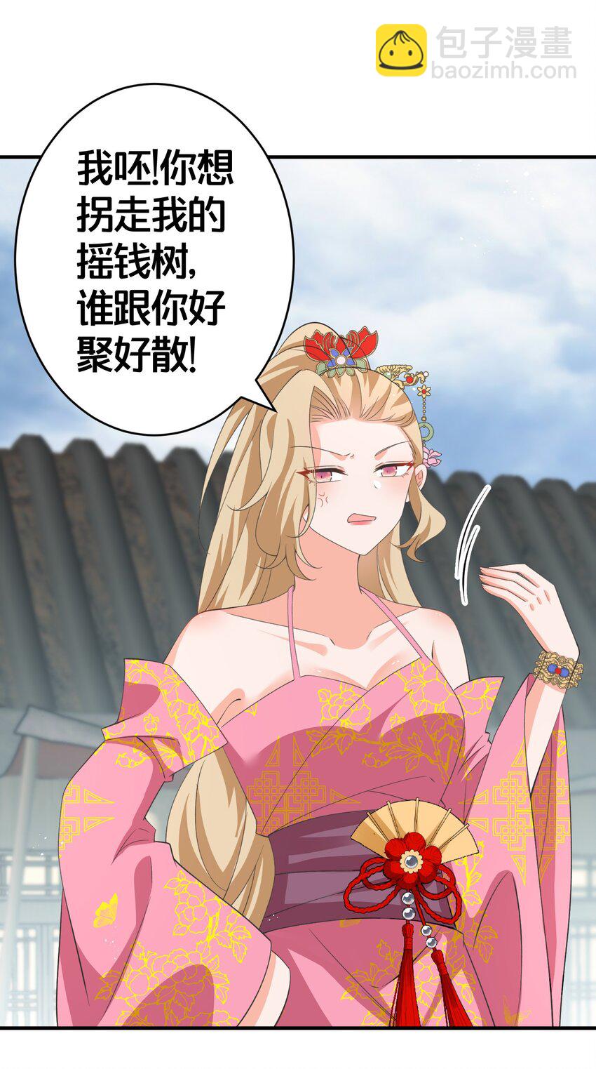 014 强抢民女-第14话