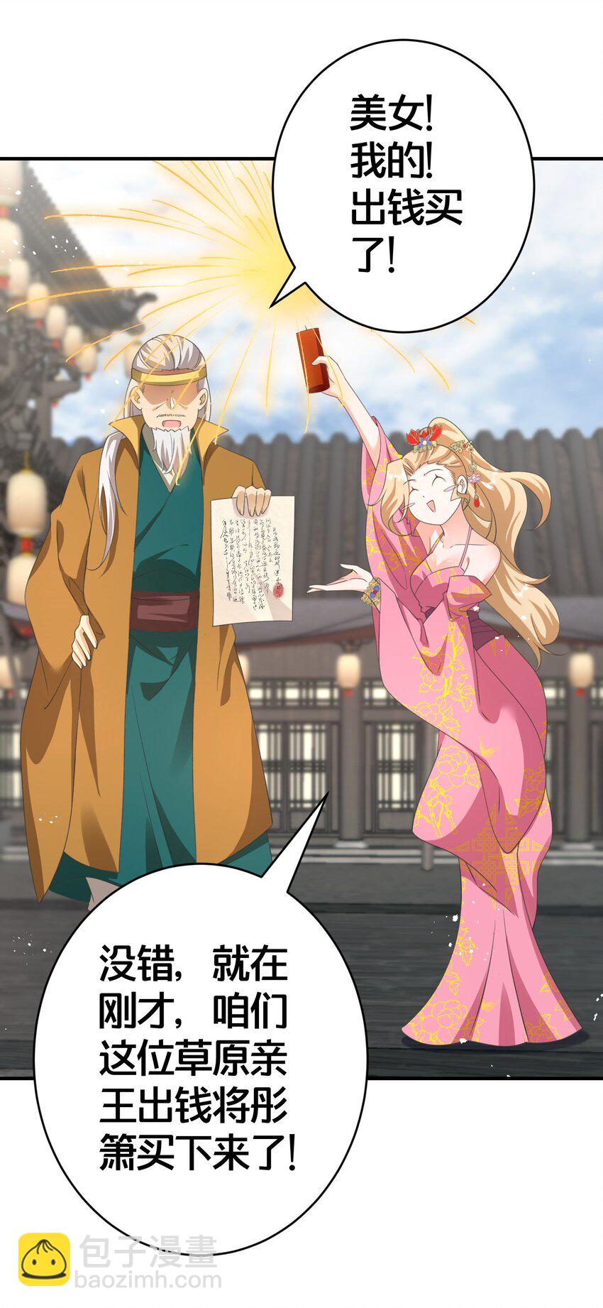 014 强抢民女-第14话