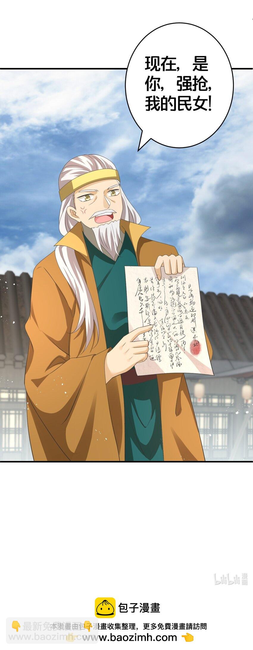 014 强抢民女-第14话